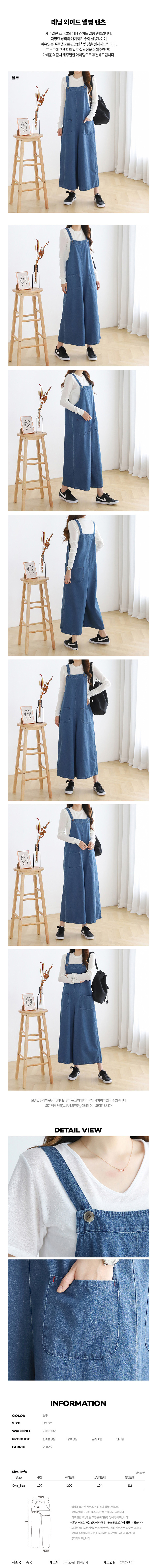데님 와이드 멜빵 팬츠_O2503DP006A 상세 이미지 2